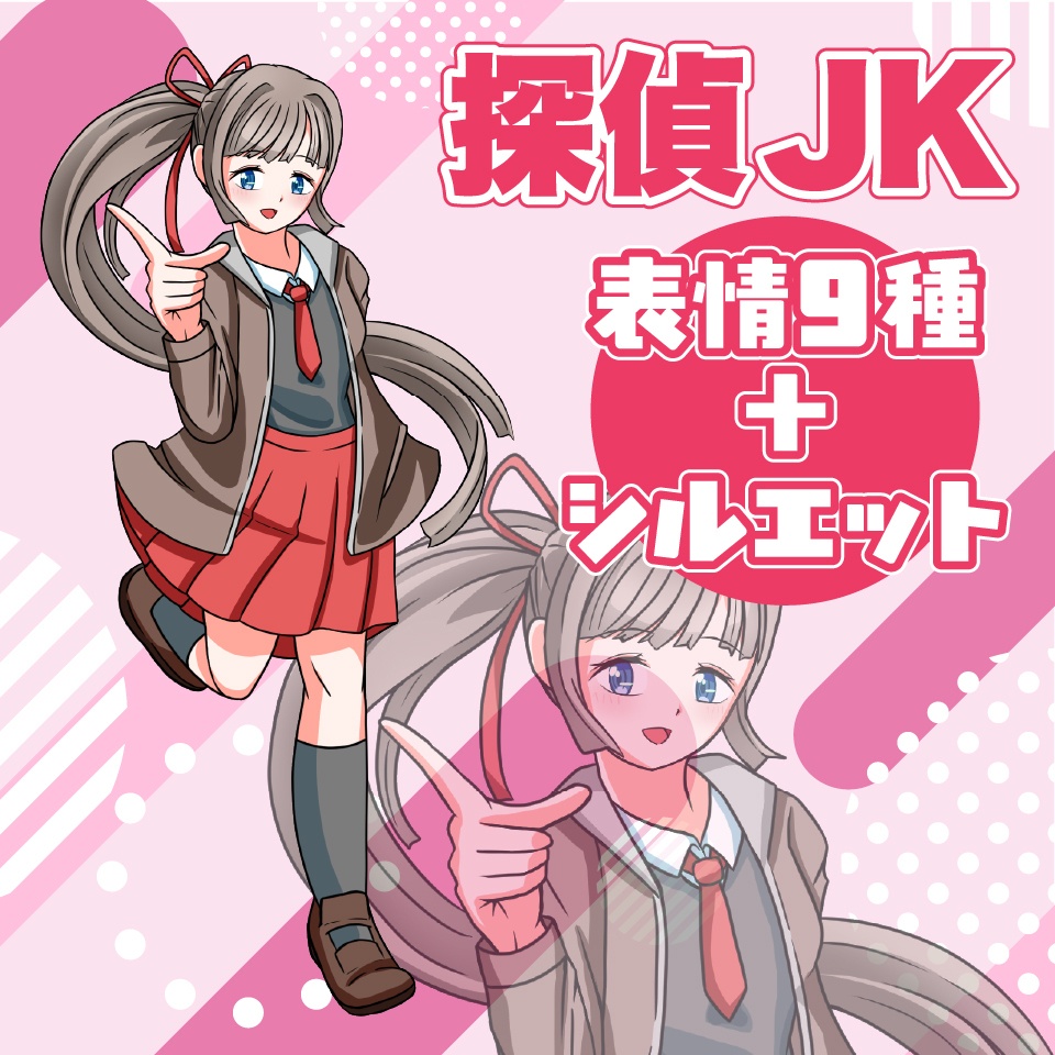 【TRPG立ち絵】探偵JK｜NPC｜学園・日常