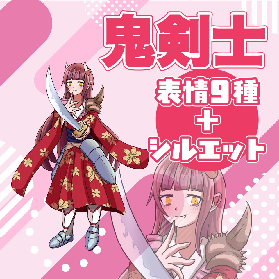 【TRPG立ち絵】鬼剣士｜NPC｜ファンタジー・日常