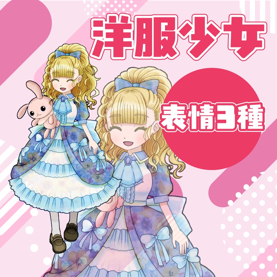 【TRPG立ち絵】洋服少女｜NPC｜現代・日常