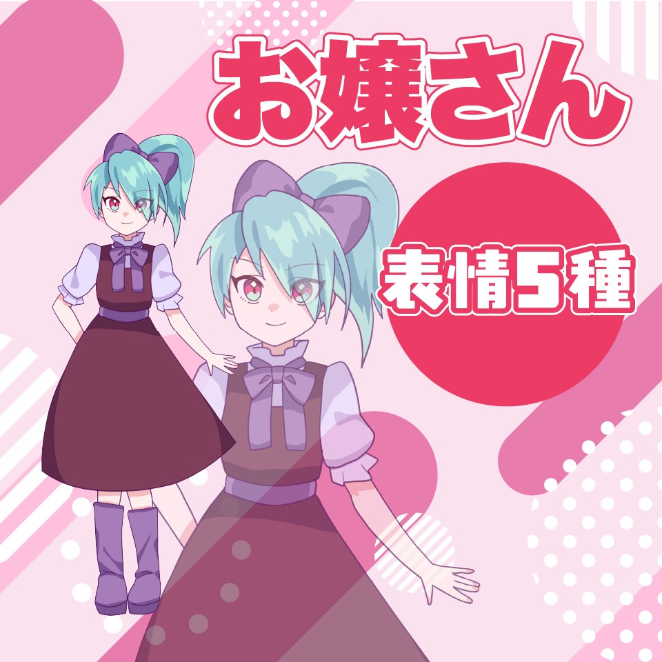 【TRPG立ち絵】お嬢さん｜NPC｜現代・日常