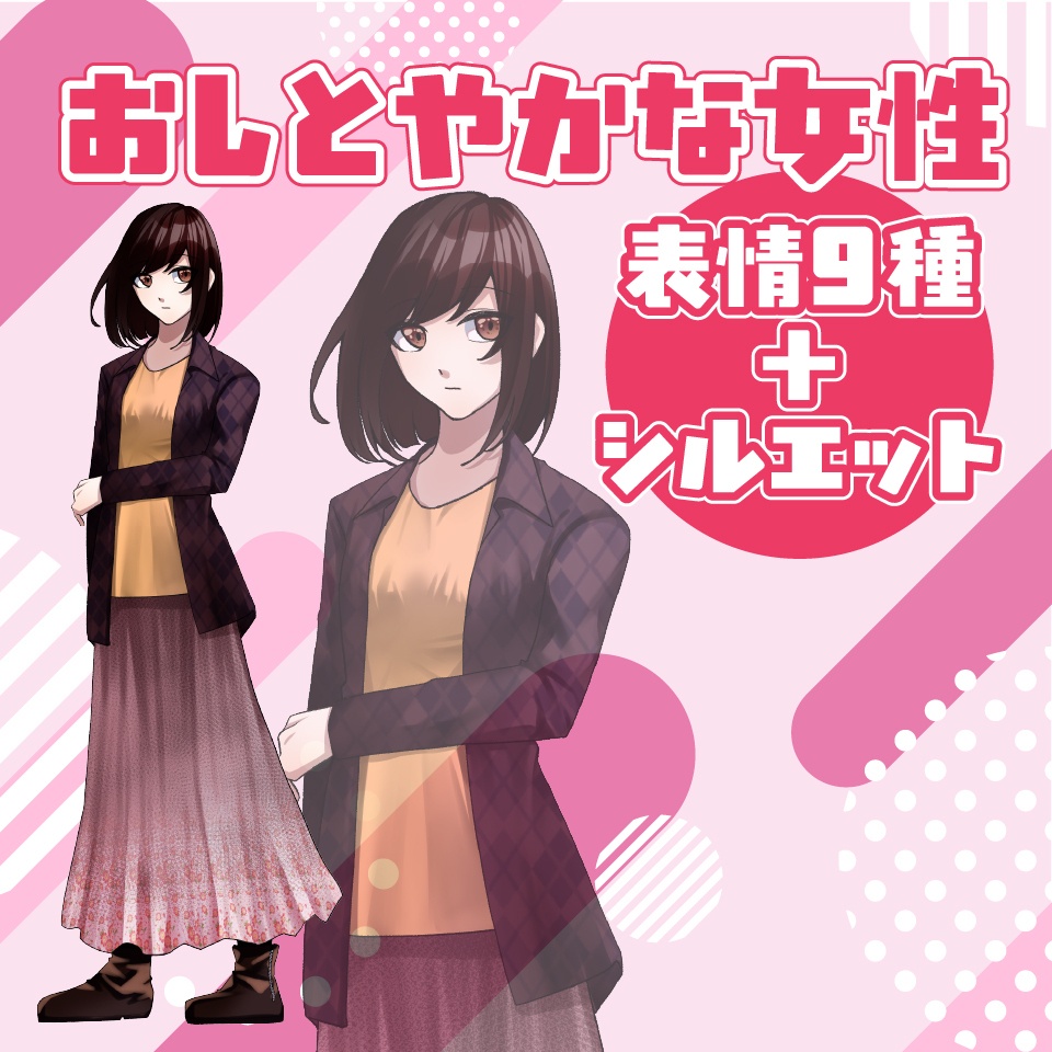 【TRPG立ち絵】おしとやかな女性｜NPC｜現代・日常