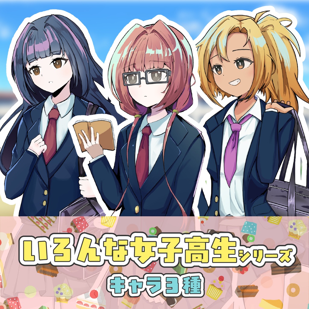 【TRPG立ち絵】いろんな女子高生シリーズ｜NPC｜学園・日常