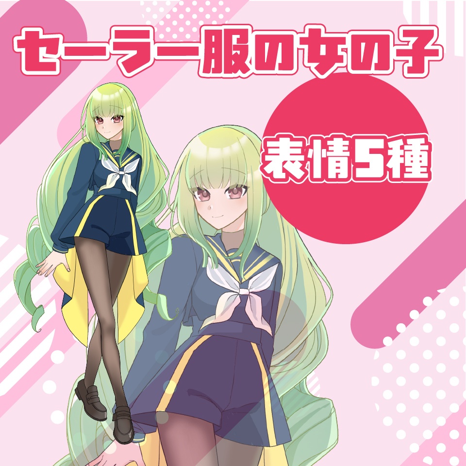 【TRPG立ち絵】セーラー服の女の子｜NPC｜学園・日常