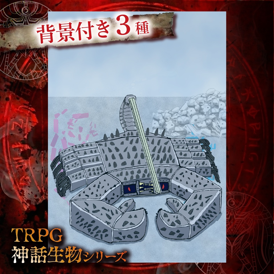 立ち絵素材「水棲キメラ」