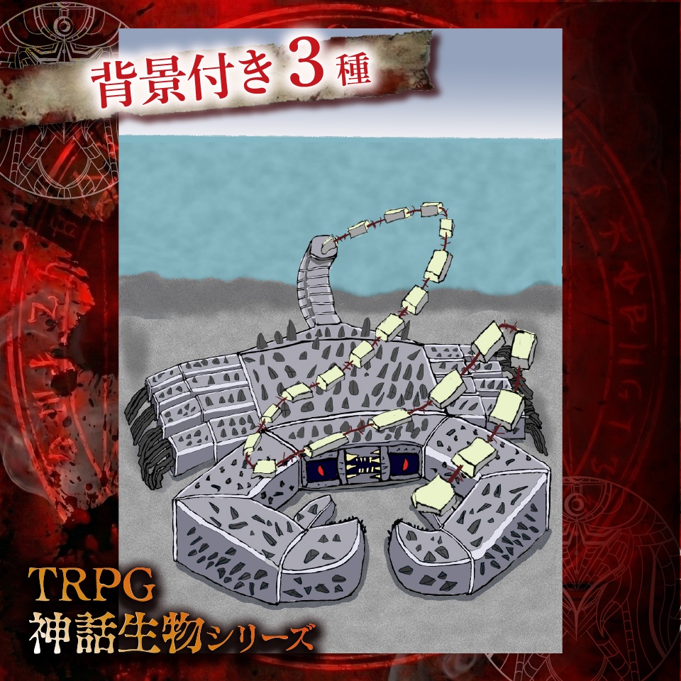 立ち絵素材「水棲キメラ」