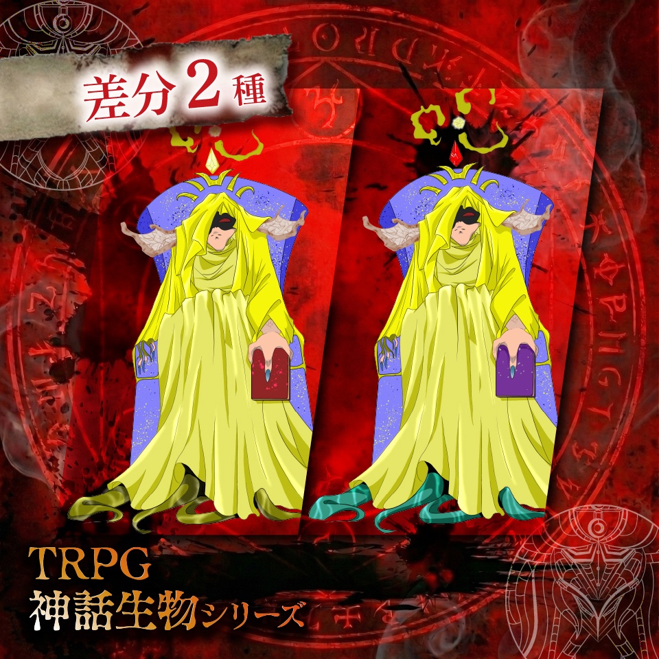 立ち絵素材「ハスター」【無料】