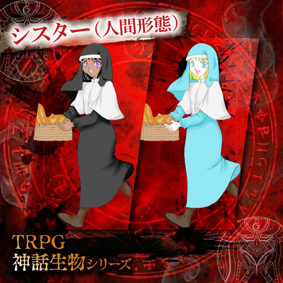 TRPG神話生物「ナイラルトホテプ」SPLL:E187929