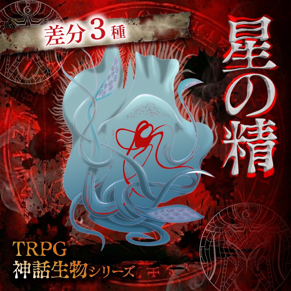 立ち絵素材「星の精」【無料】