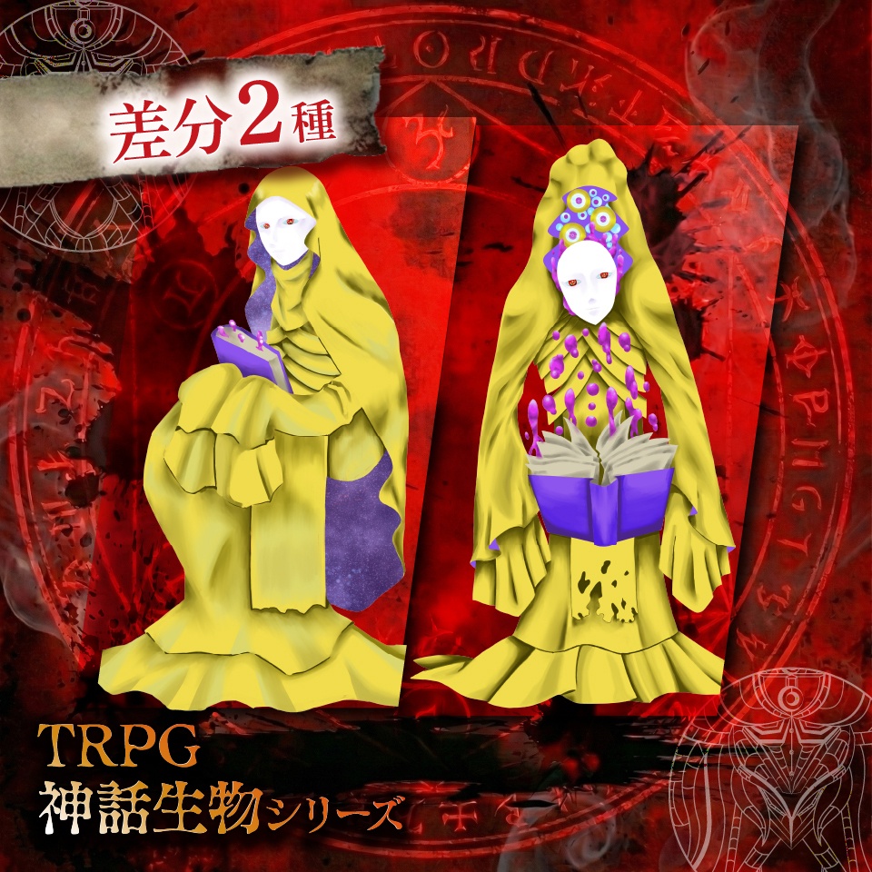 立ち絵素材「ハスター」【無料】