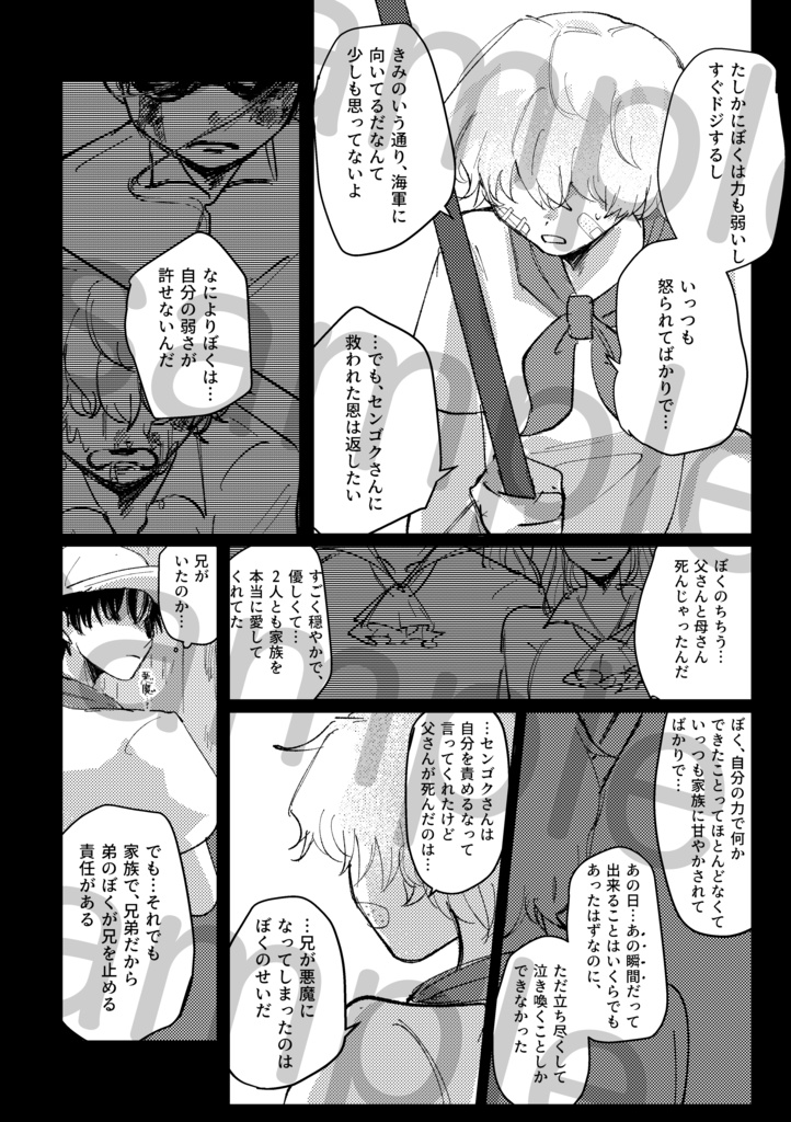 スポットライトは俺を照らさない。上