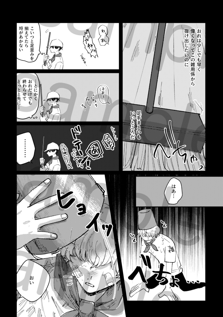 スポットライトは俺を照らさない。上