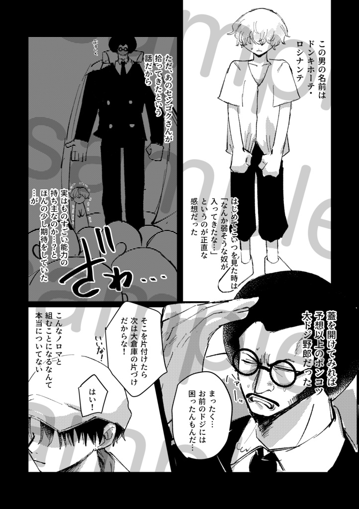 スポットライトは俺を照らさない。上