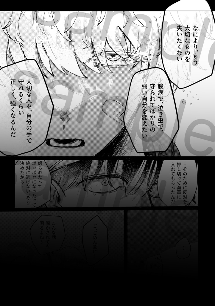 スポットライトは俺を照らさない。上