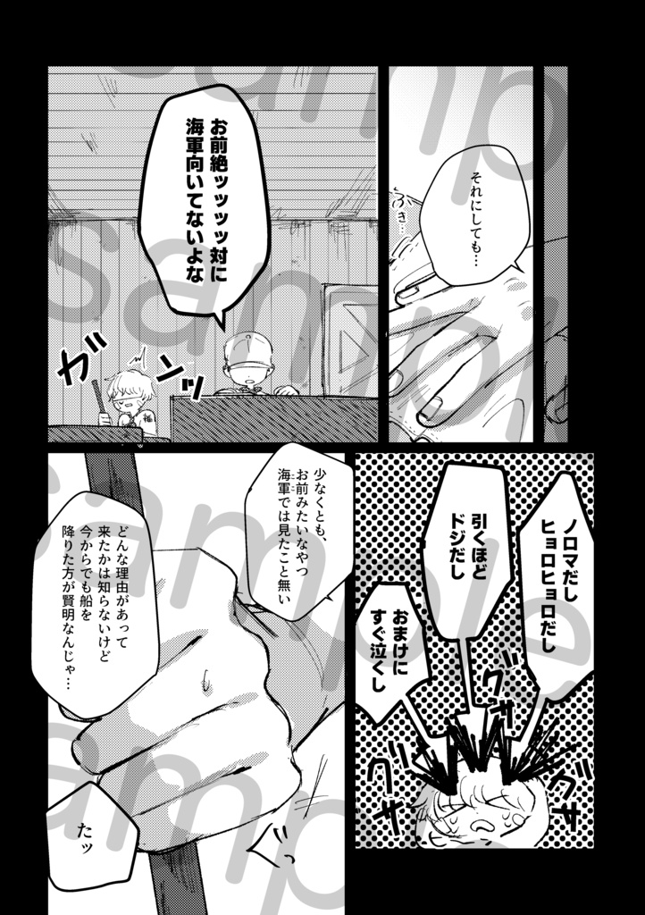 スポットライトは俺を照らさない。上