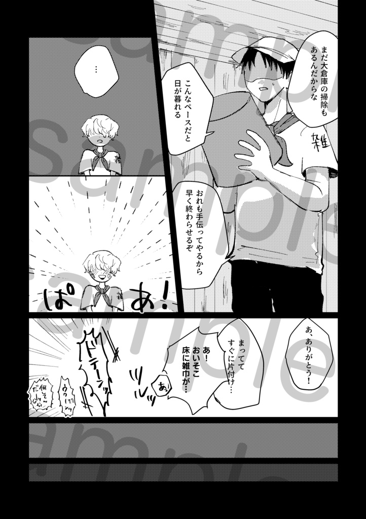 スポットライトは俺を照らさない。上