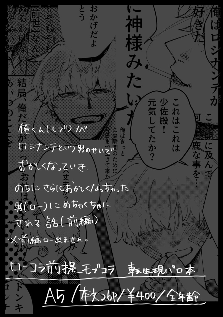 スポットライトは俺を照らさない。上