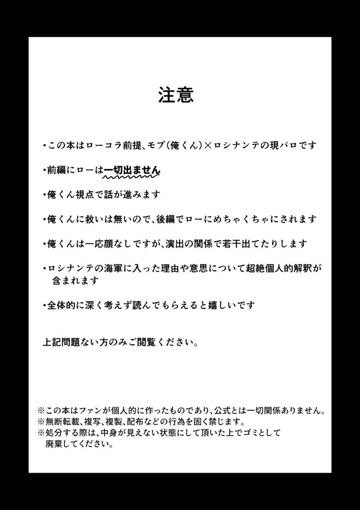 スポットライトは俺を照らさない。上