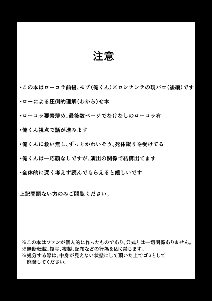 スポットライトは俺を照らさない。下※乱丁あり