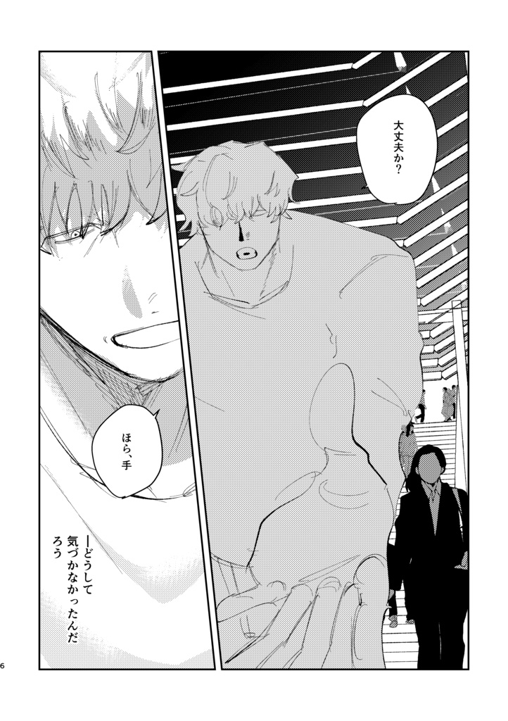 スポットライトは俺を照らさない。下※修正版