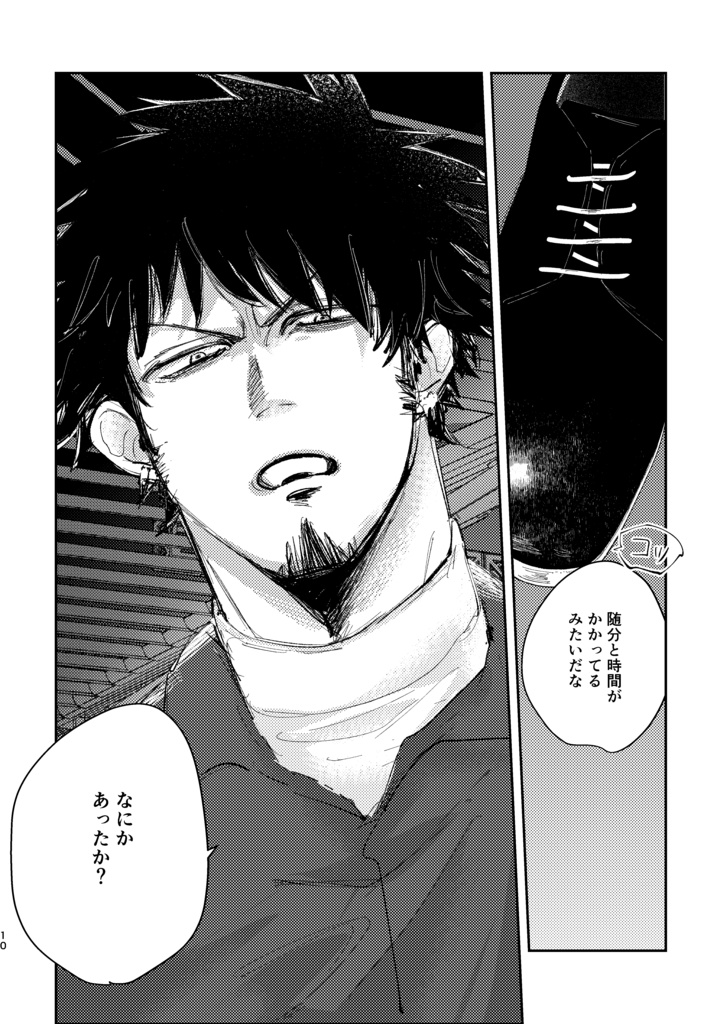 スポットライトは俺を照らさない。下※修正版