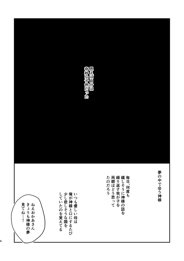 スポットライトは俺を照らさない。下※修正版