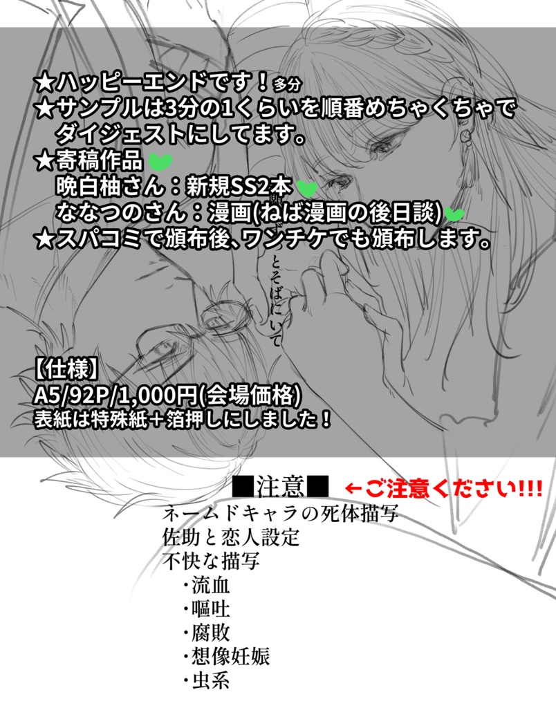 佐助×姫 漫画『ハルシネーション』