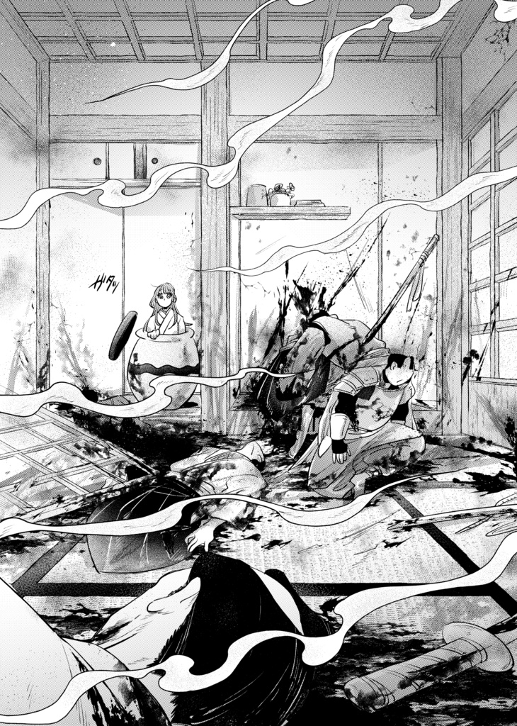 佐助×姫 漫画『ハルシネーション』