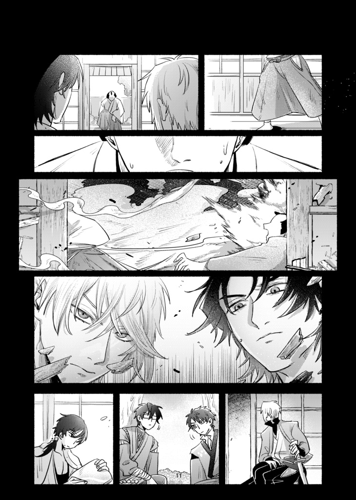 佐助×姫 漫画『ハルシネーション』