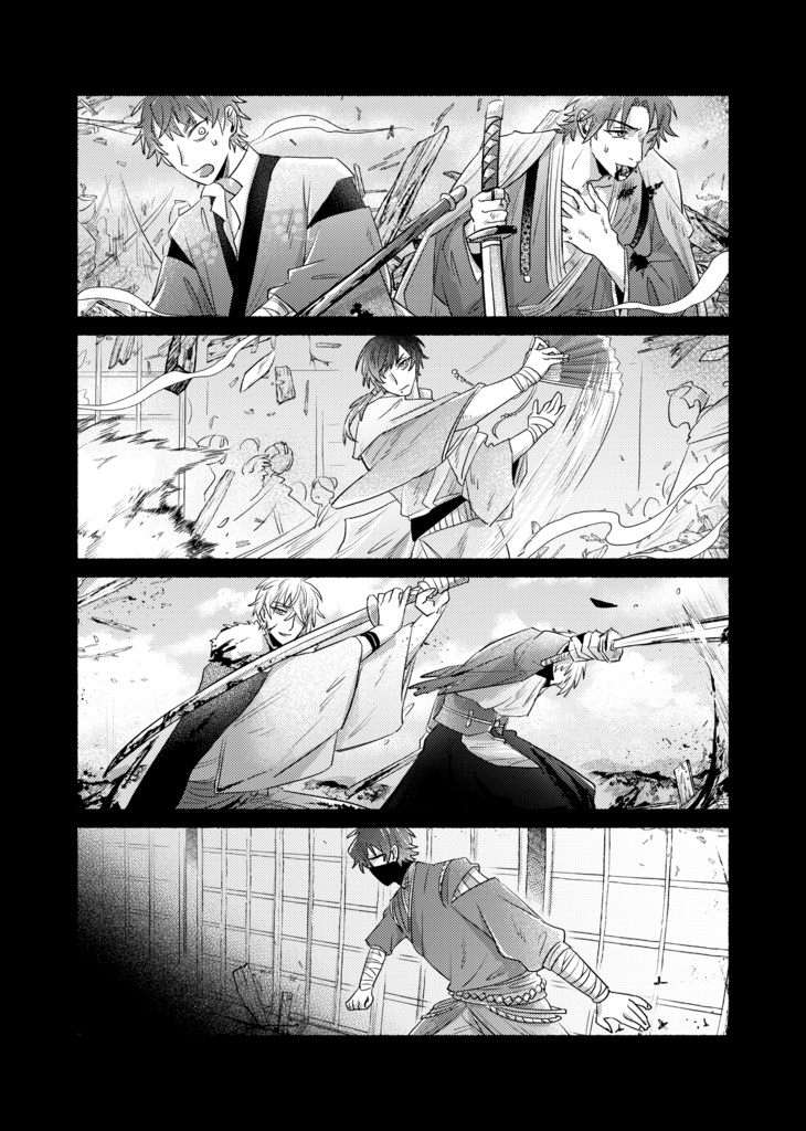 佐助×姫 漫画『ハルシネーション』