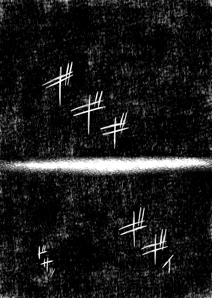 佐助×姫 漫画『ハルシネーション』