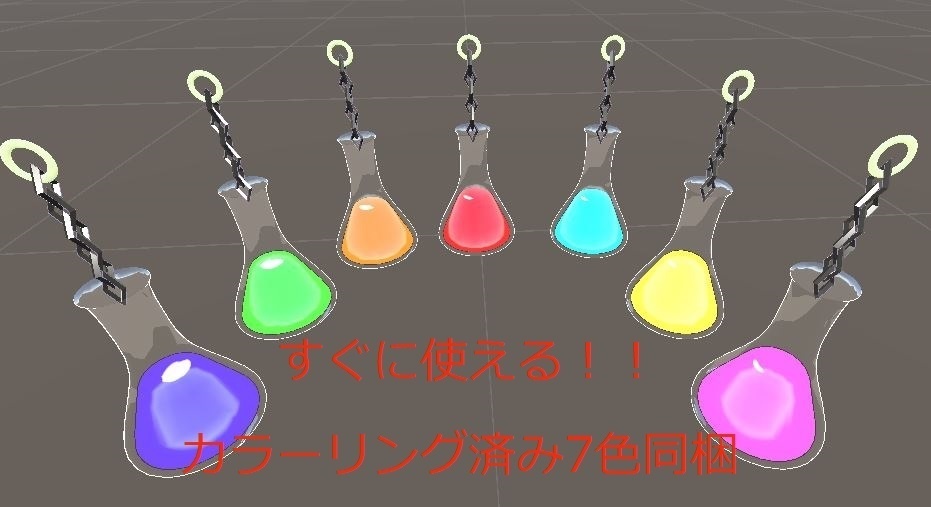 【VRChat想定】フラスコピアス