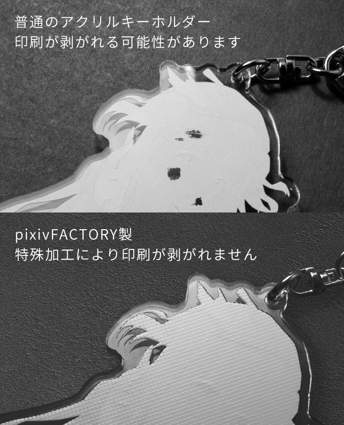 【アクリルキーホルダー】「美緒」