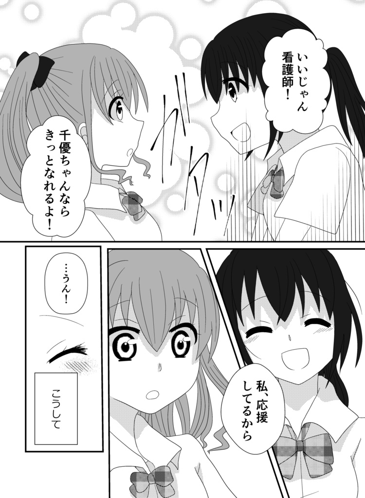 看護学生は毎日何かと忙しい!②