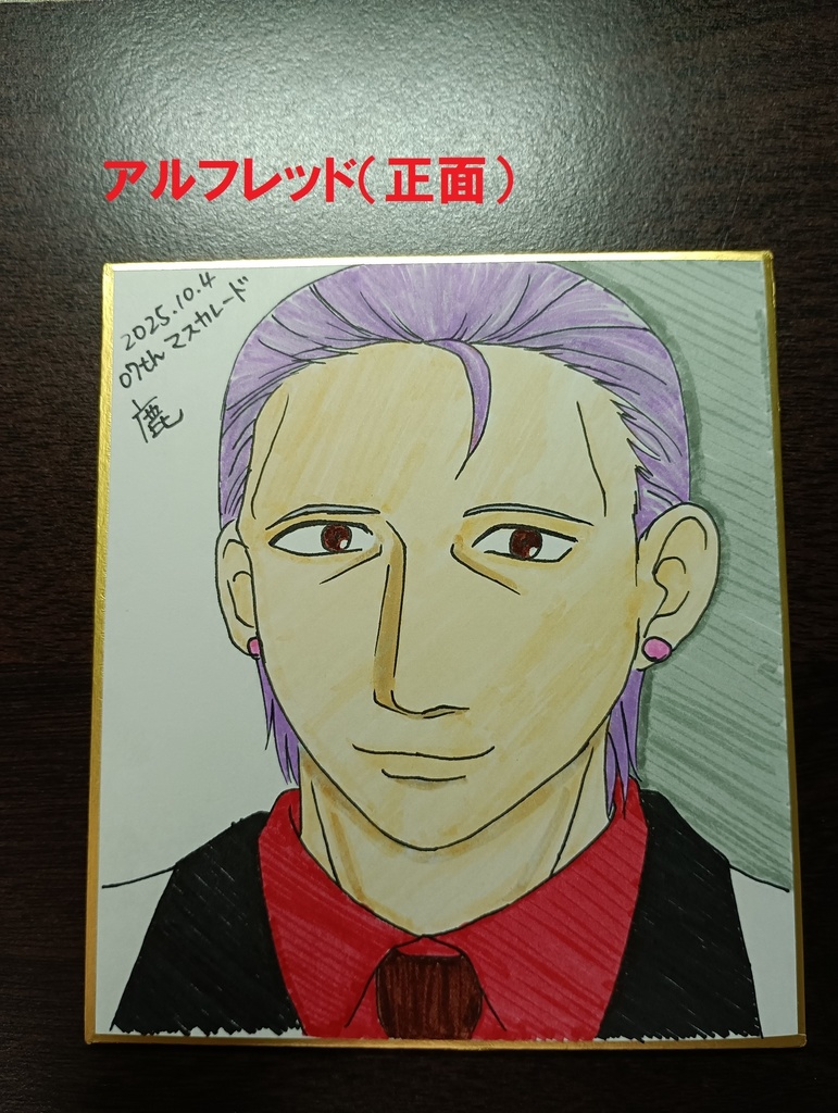 色紙　マスカレード記念