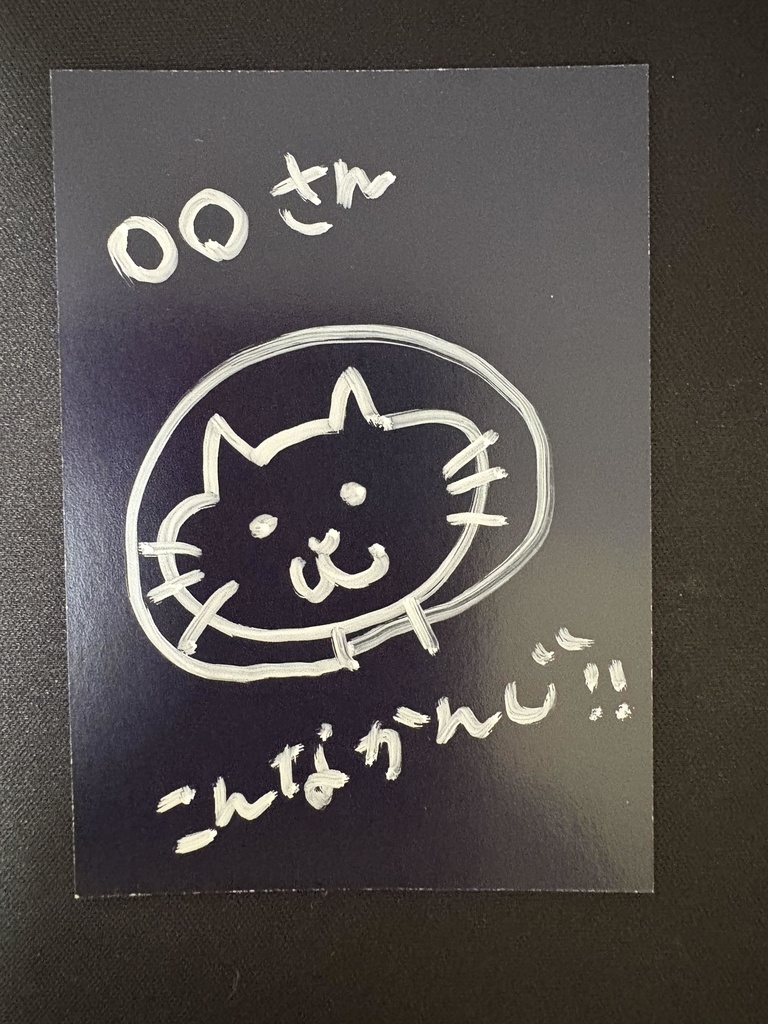 あすとろぱんくフォト風カード