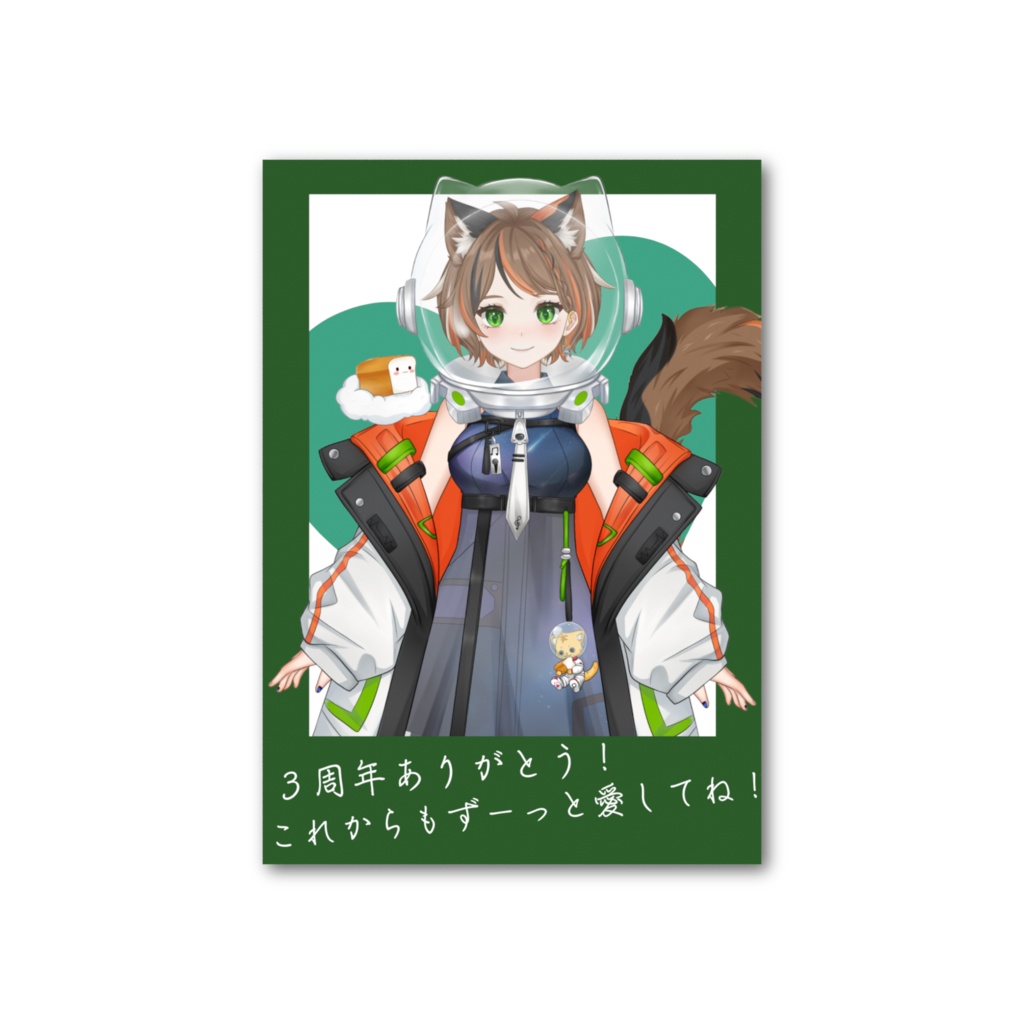 あすとろぱんくフォト風カード