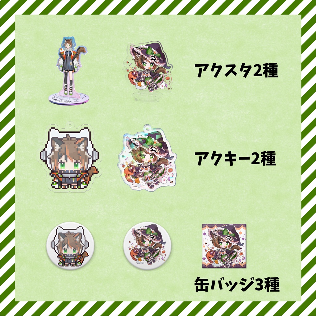 あすとろぱんくlive2D&3周年記念グッズ 特大ギャラクシーセット