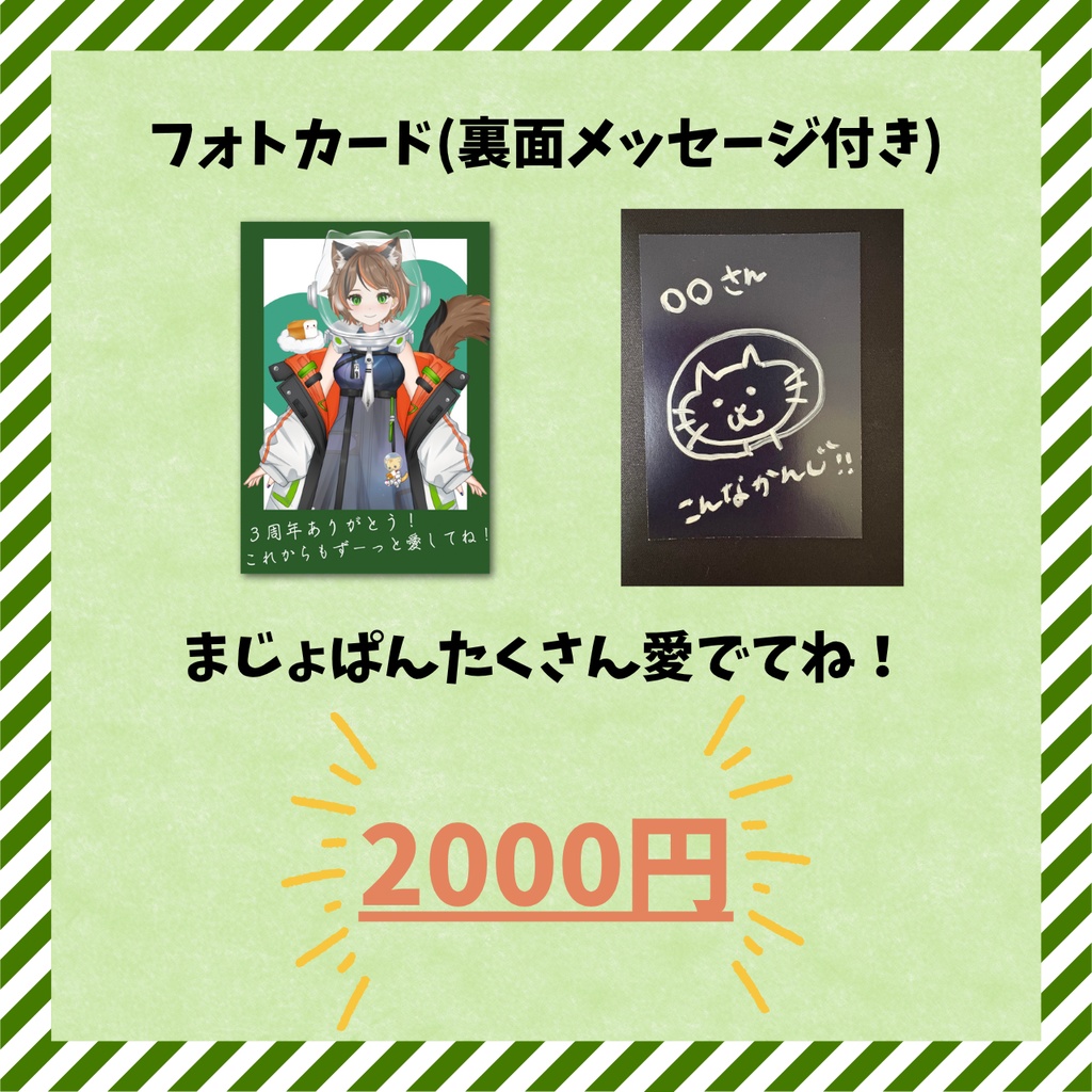 あすとろぱんくlive2D&3周年記念グッズ はろうぃんぱんセット