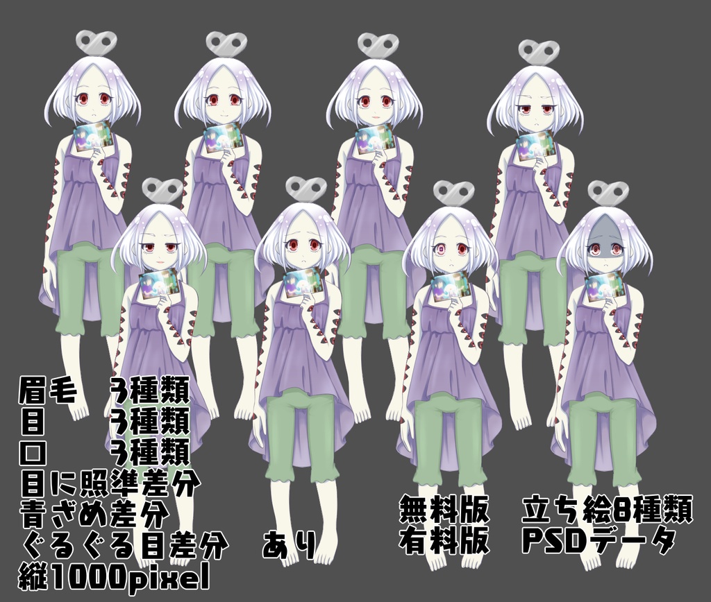 ぜんまいじかけの女の子の立ち絵