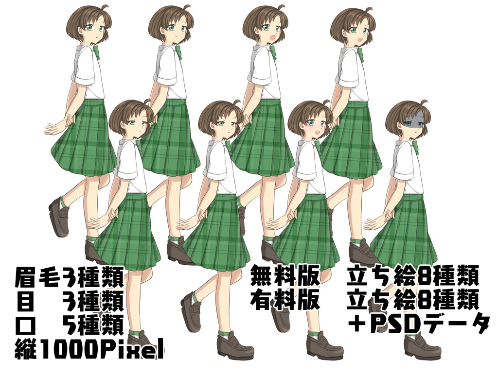 【6/23更新】ボブショートの少女の立ち絵