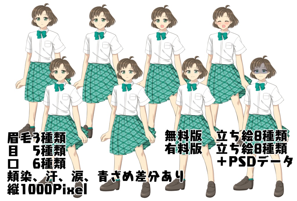 【6/23更新】ボブショートの少女の立ち絵