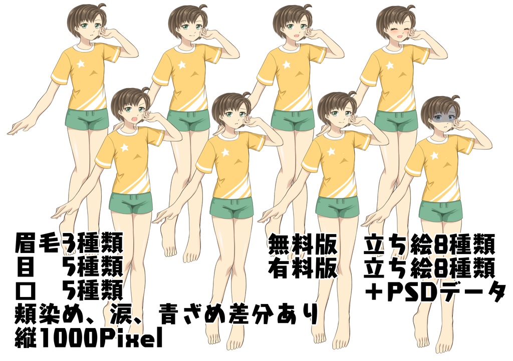【6/23更新】ボブショートの少女の立ち絵