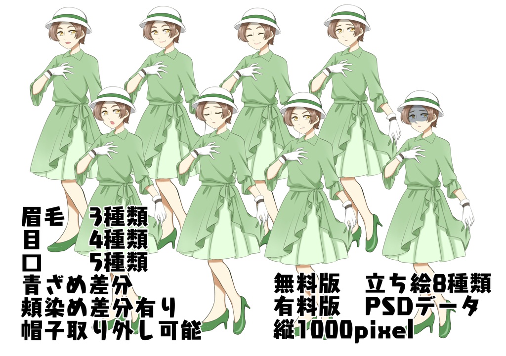 フラッパーの女性の立ち絵