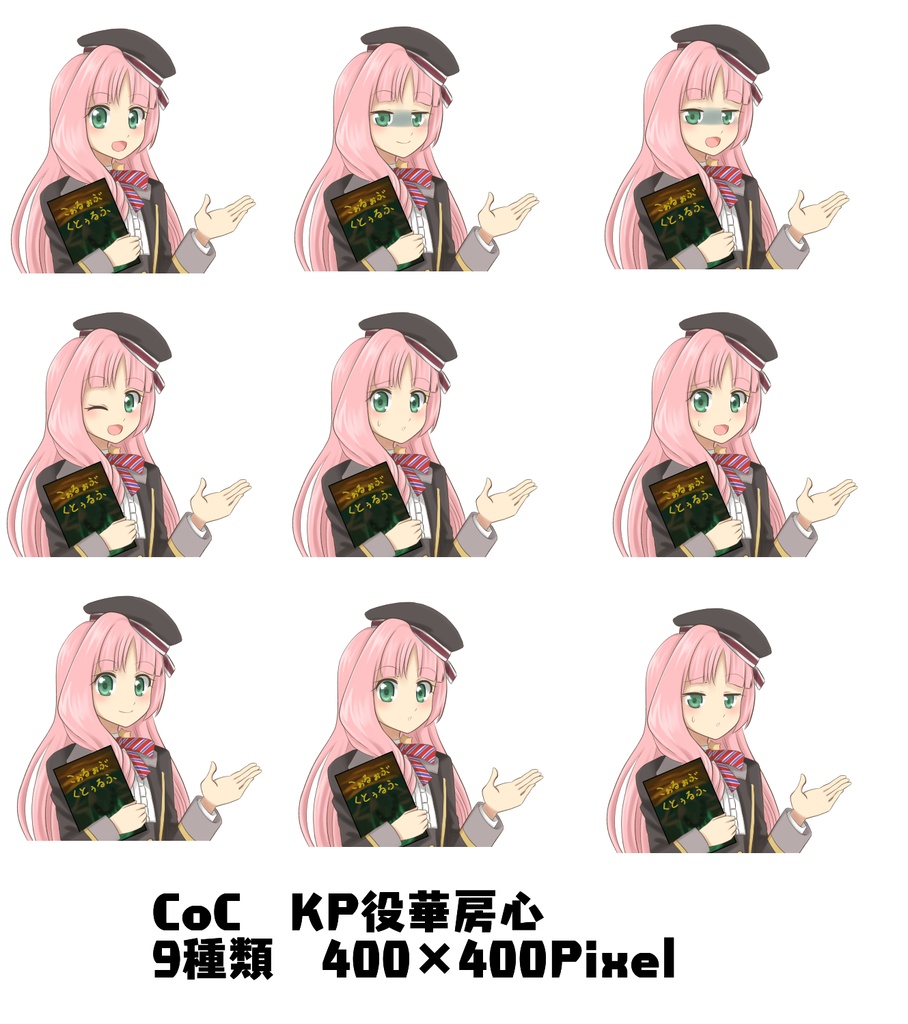 アイ★チュウ　立ち絵