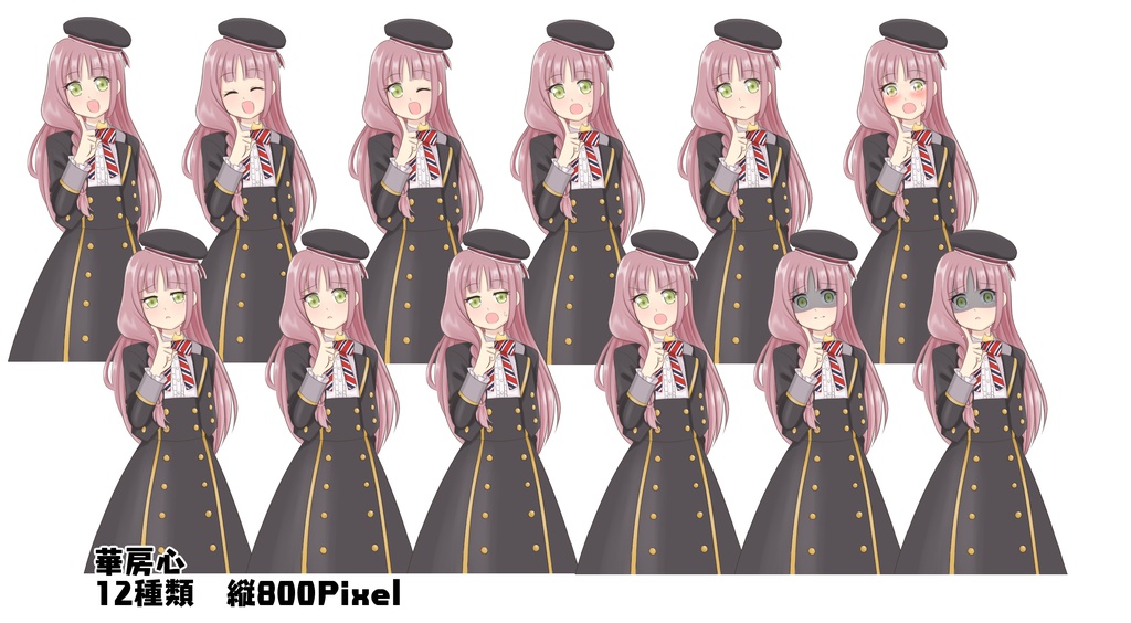 アイ★チュウ 立ち絵