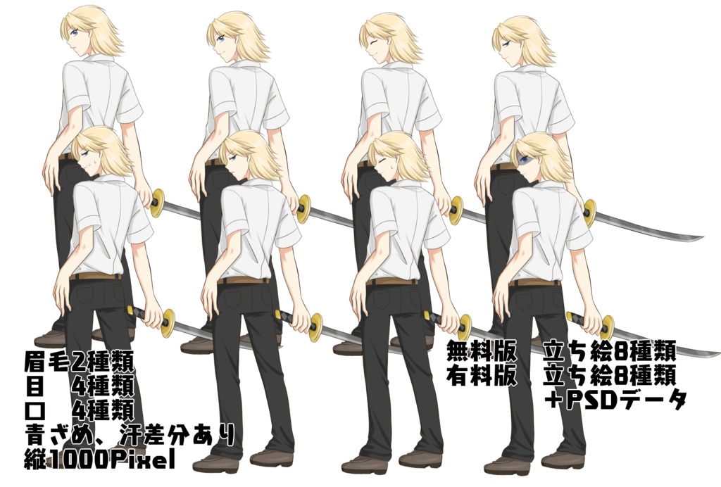 金髪の中性的な高校生の立ち絵 らいらの立ち絵倉庫 Booth