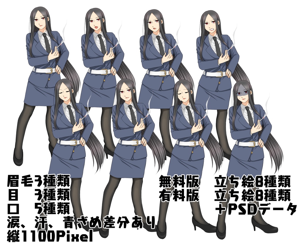 【12/28追加】喫煙者の婦警の立ち絵