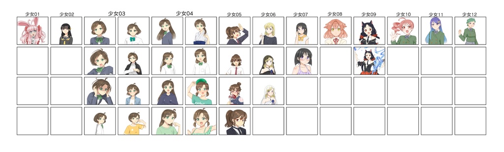 【全70種類】立ち絵2021年セット