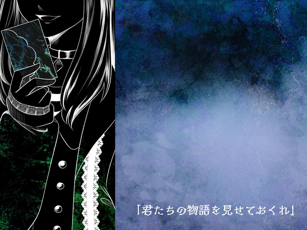 アンサング・デュエットCP「招待状」