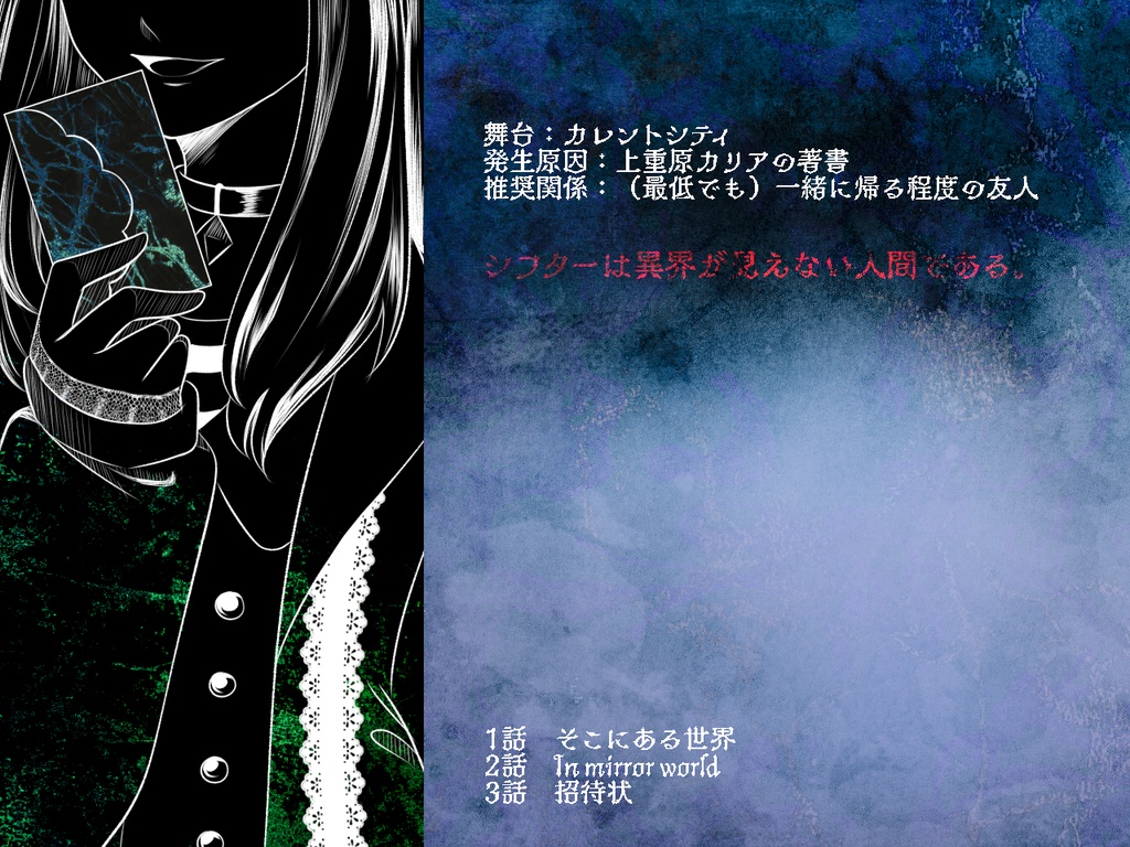 アンサング・デュエットCP「招待状」